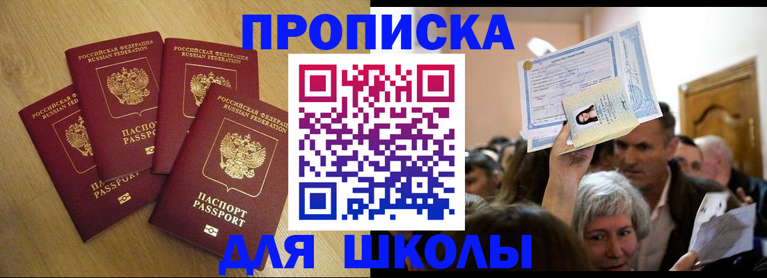 прописка в квартире в Каменск-Шахтинском