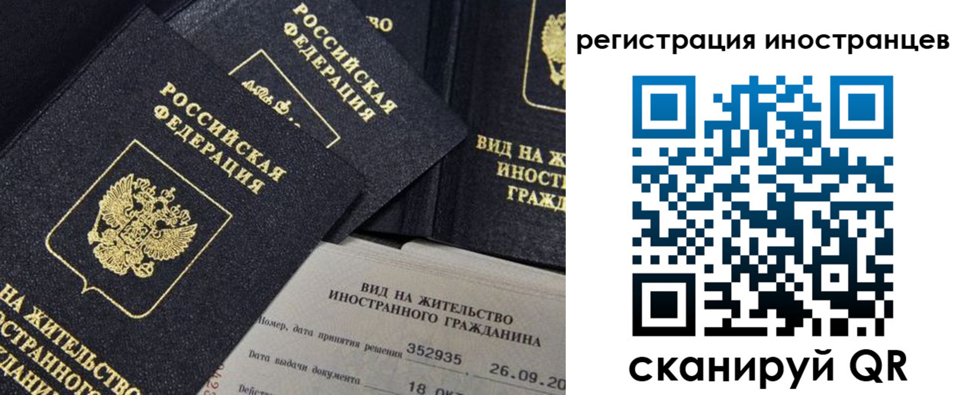 временная регистрация гарантия в Каменск-Шахтинском