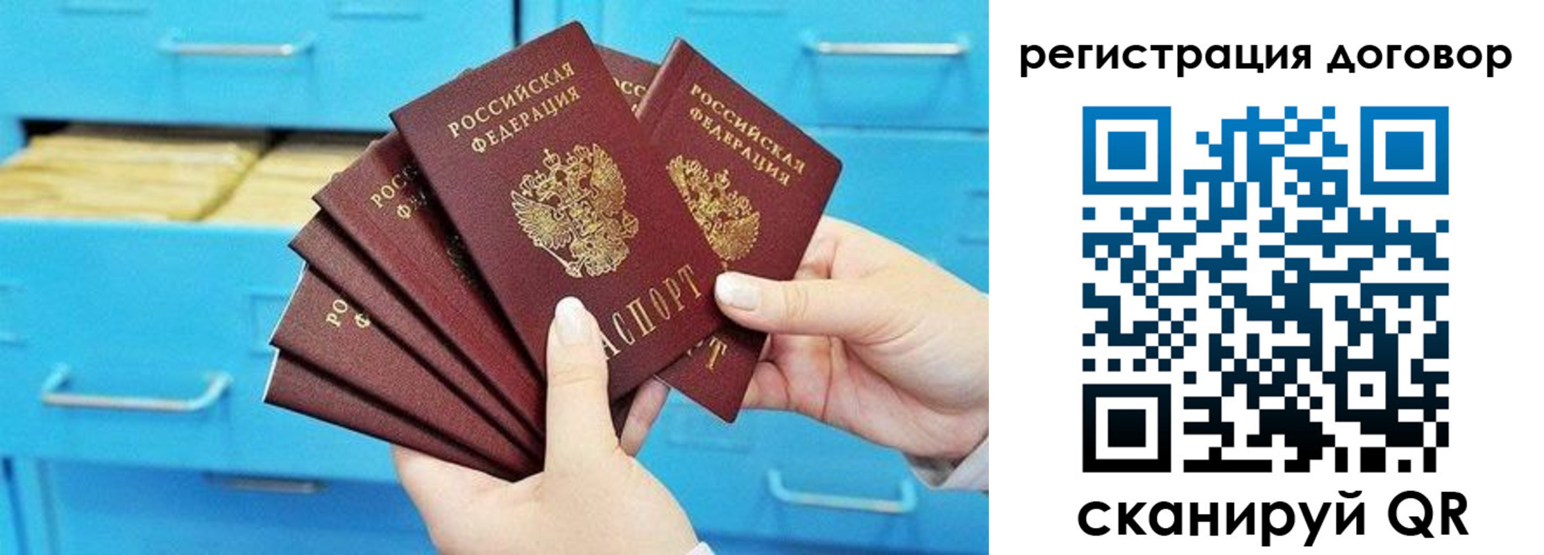 прописка от собственника в Каменск-Шахтинском