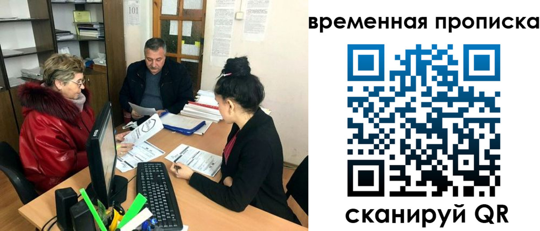 временная регистрация в Каменск-Шахтинском