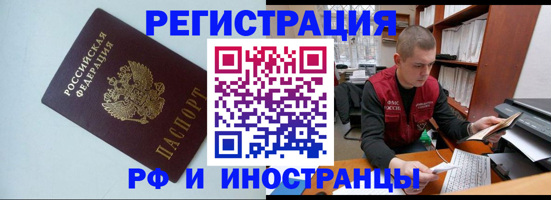прописка законно в Каменск-Шахтинском