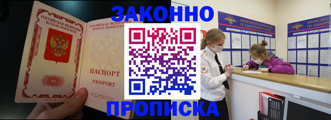 временная регистрация адрес в Каменск-Шахтинском