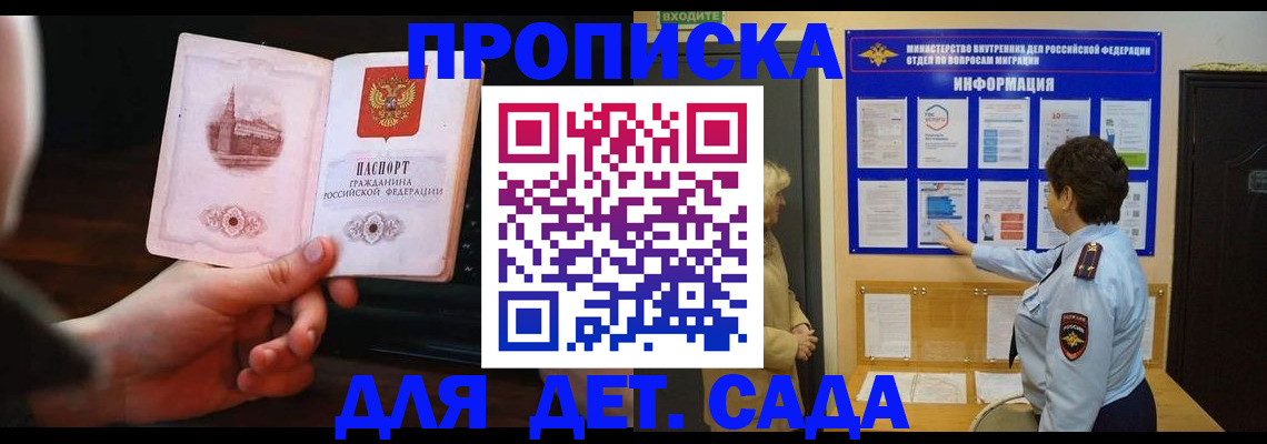 прописка законно в Каменск-Шахтинском