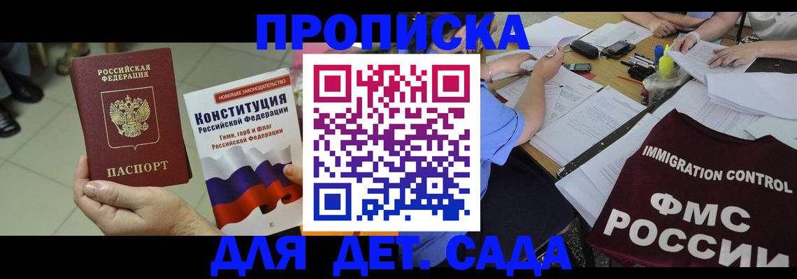 временная регистрация законно в Каменск-Шахтинском