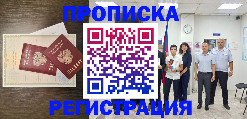 временная регистрация госуслуги в Каменск-Шахтинском