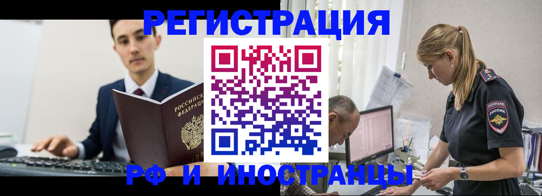 прописка для кредита в Каменск-Шахтинском