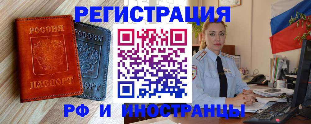 купить прописку в Каменск-Шахтинском