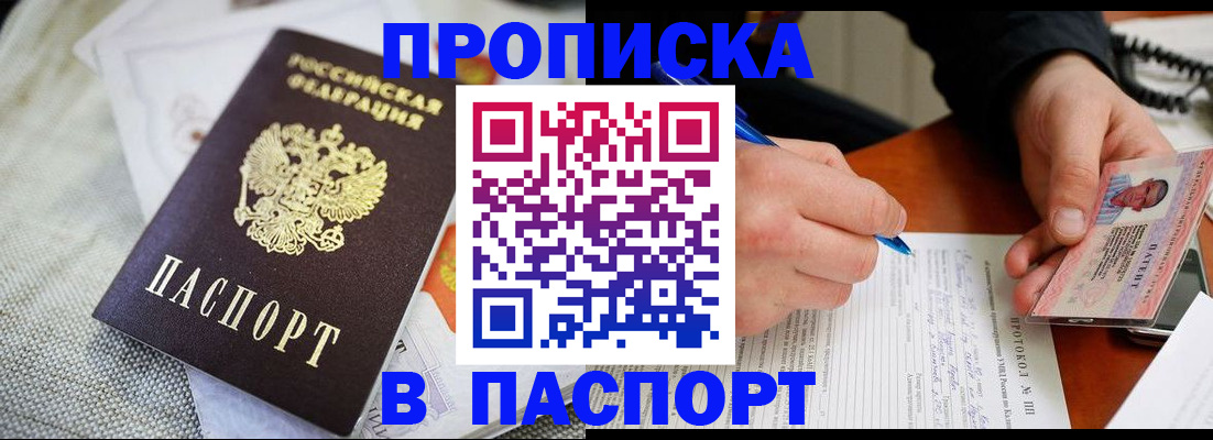 прописка для школы в Каменск-Шахтинском