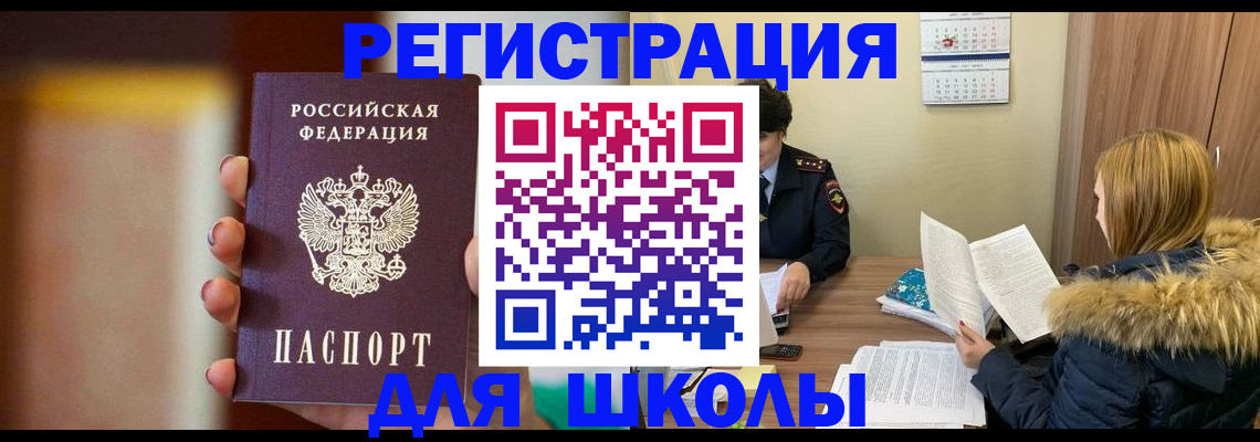 временная регистрация надежно в Каменск-Шахтинском